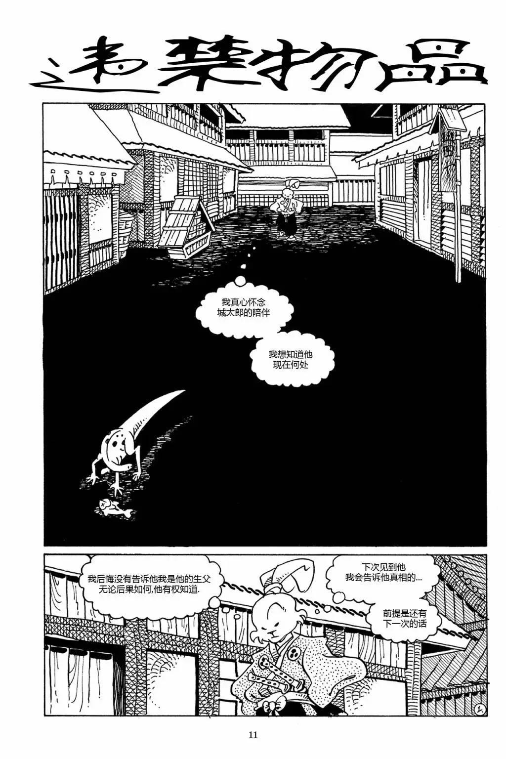 第 8 页