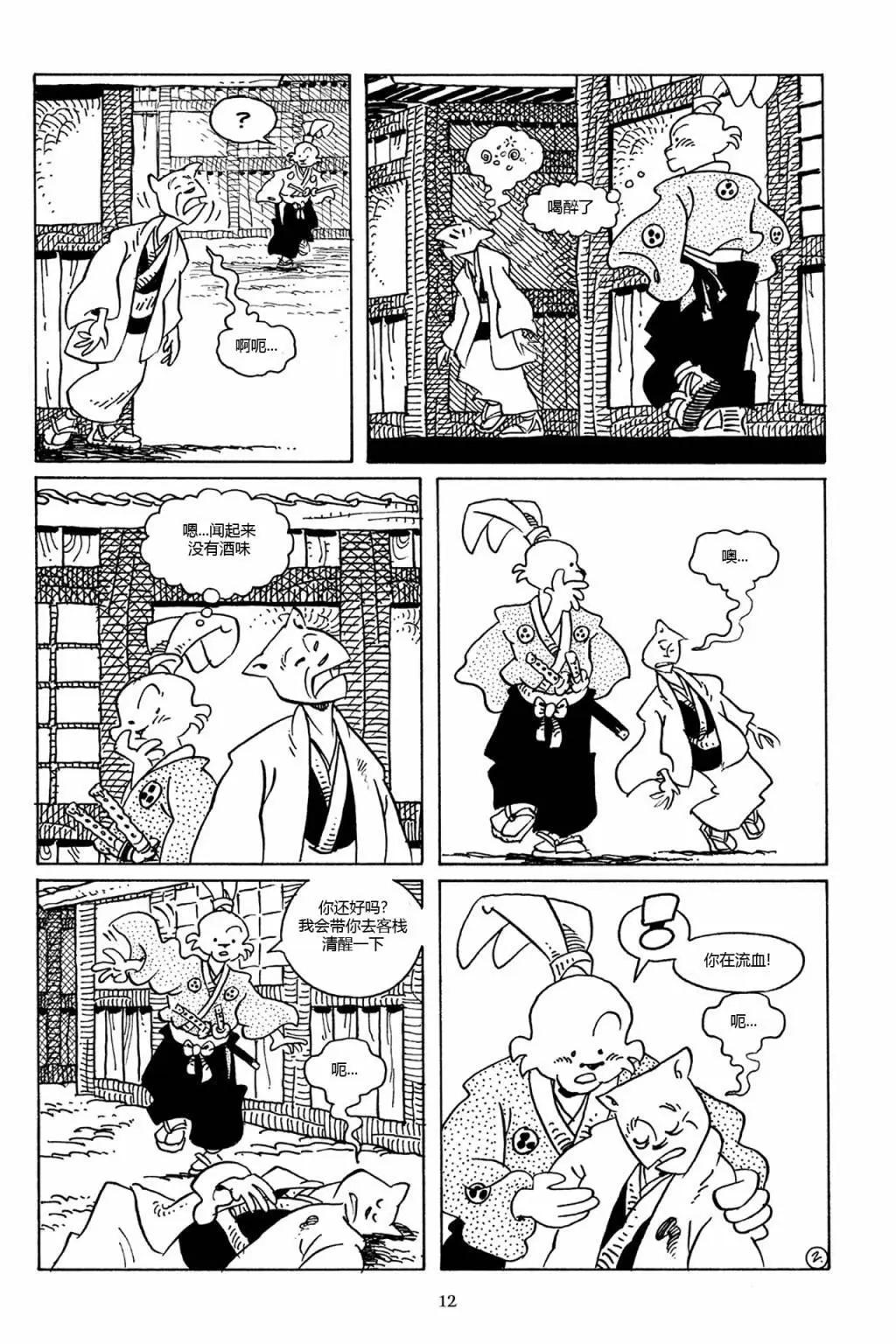 第 9 页
