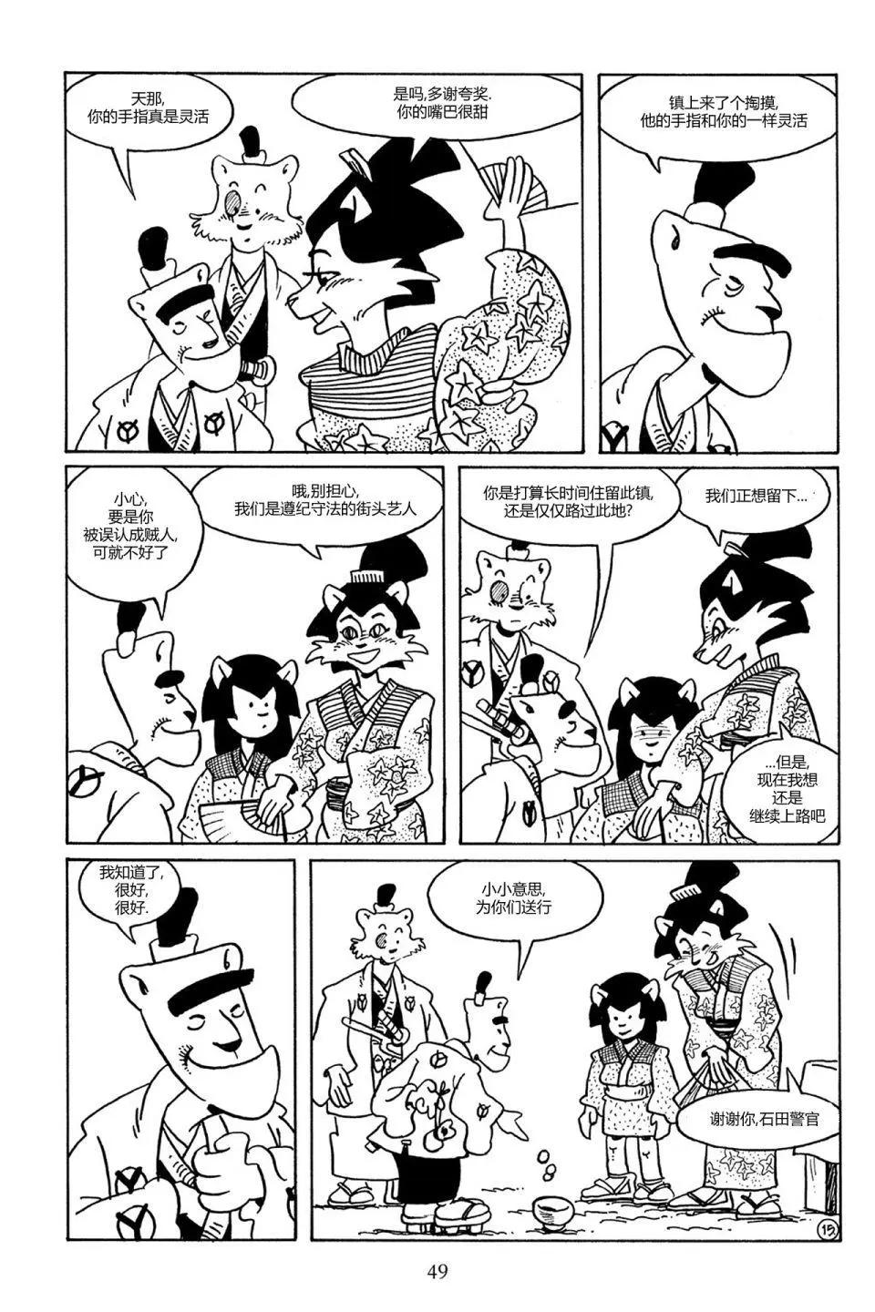 第 18 页