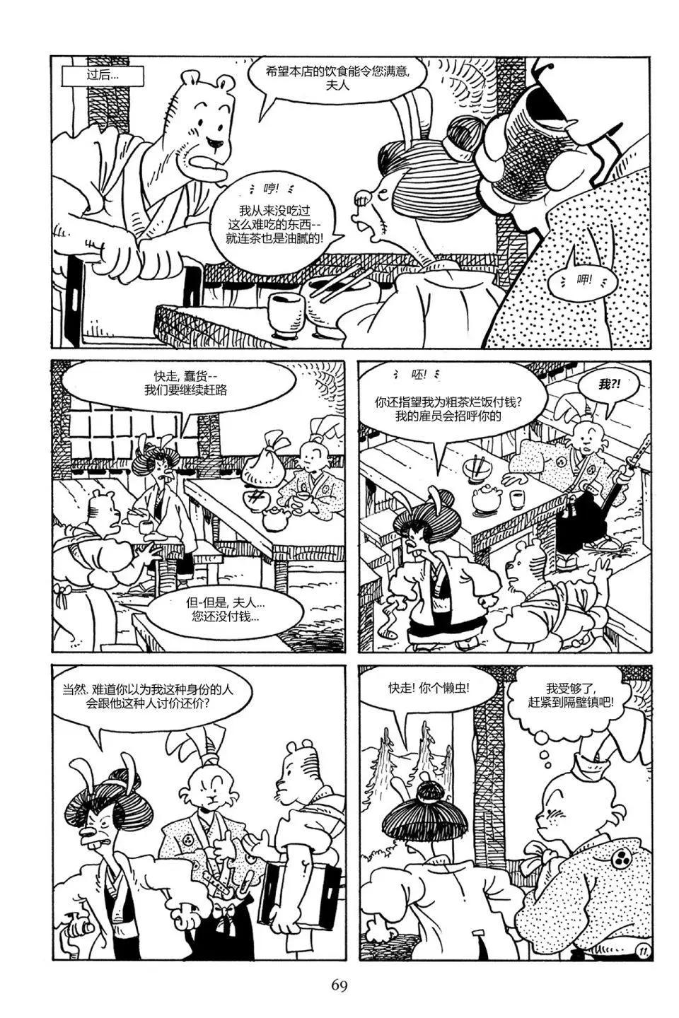 第 13 页