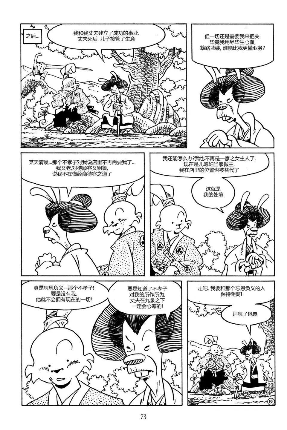 第 17 页