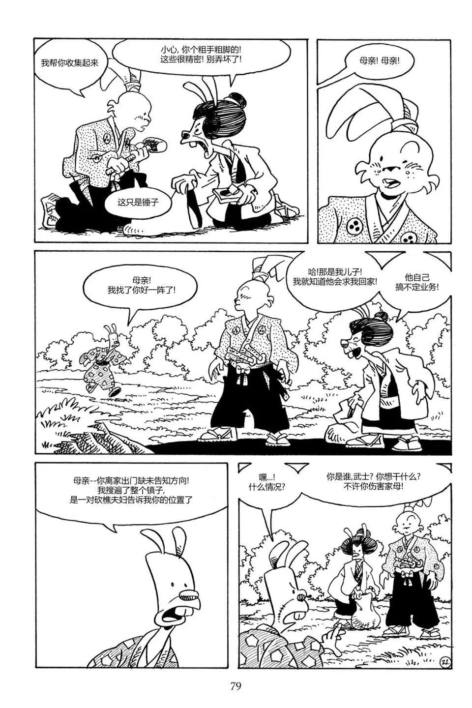 第 23 页