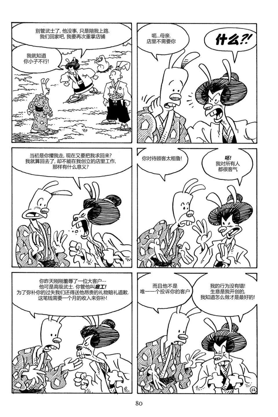 第 24 页
