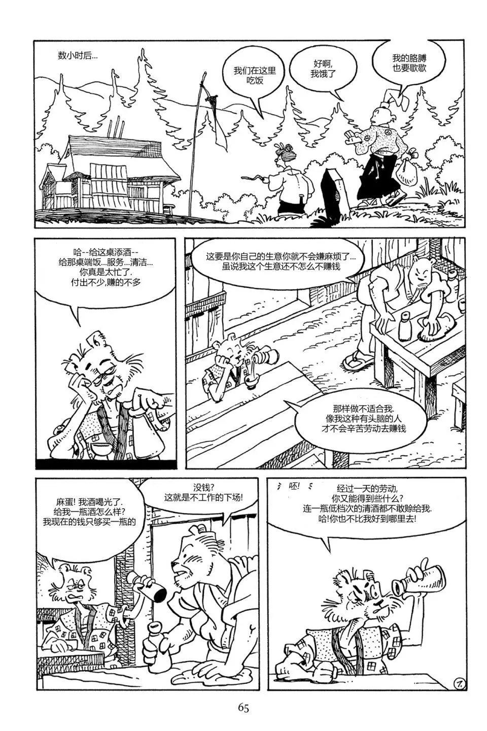 第 9 页