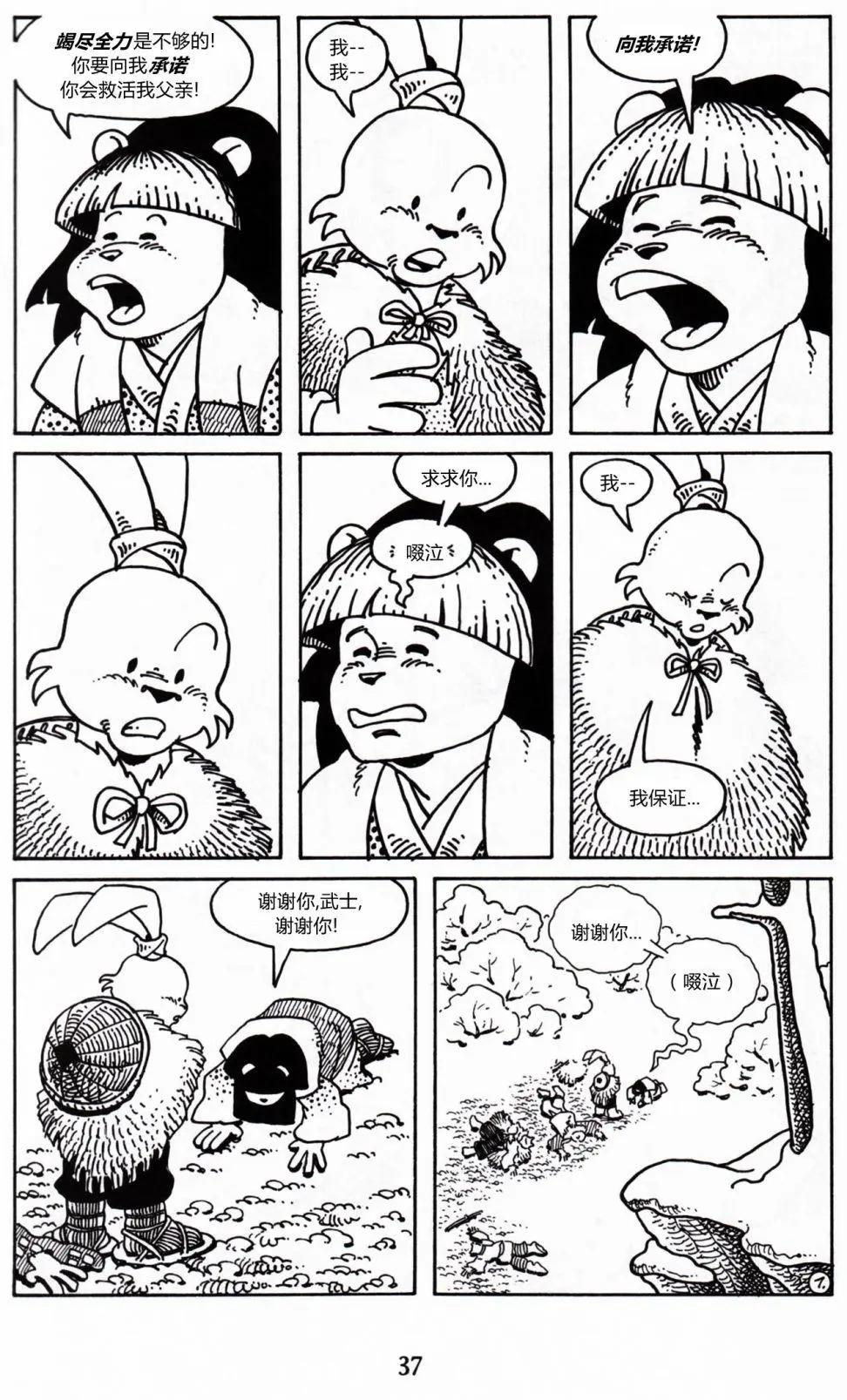 第 8 页