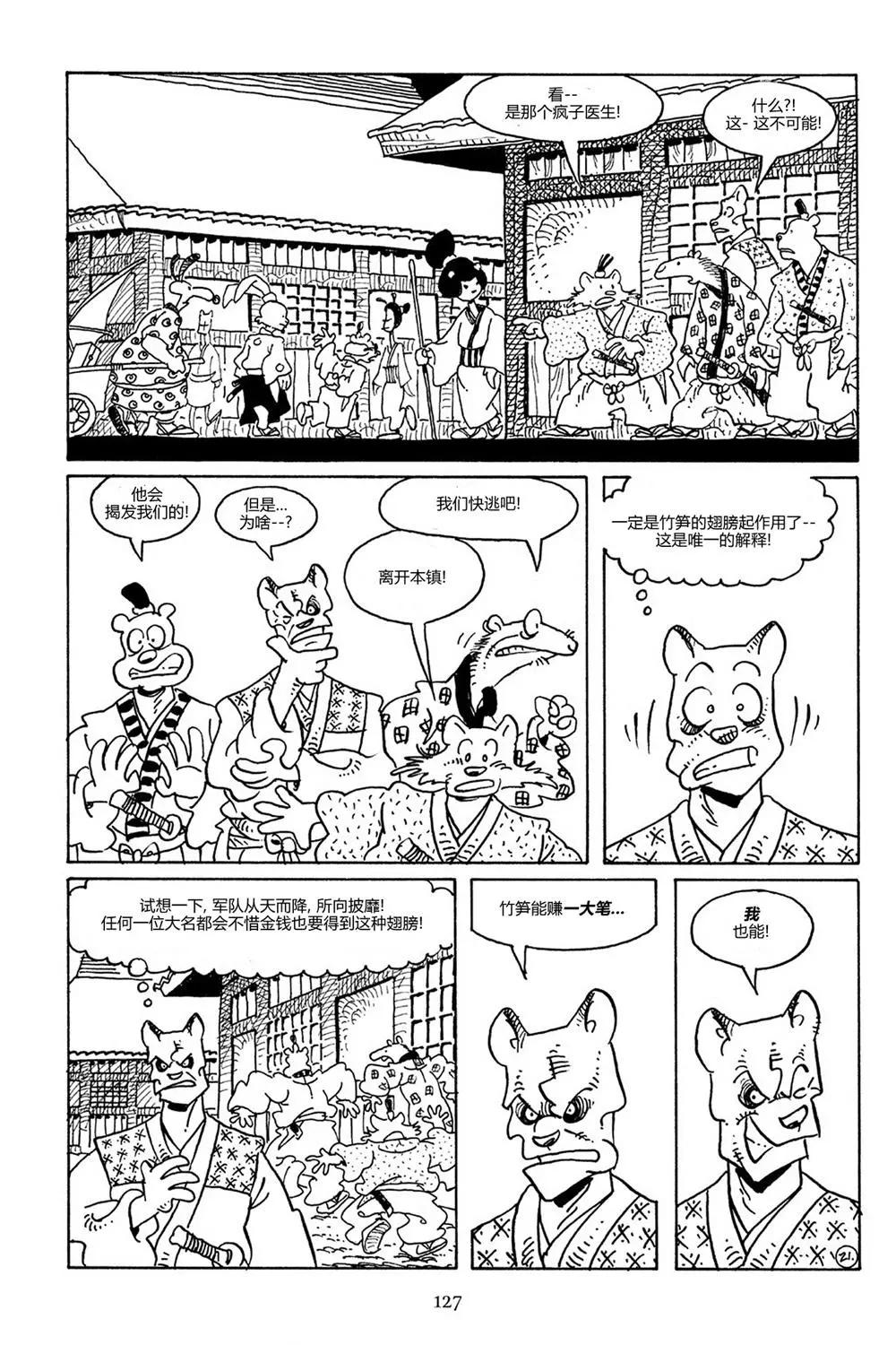 第 23 页