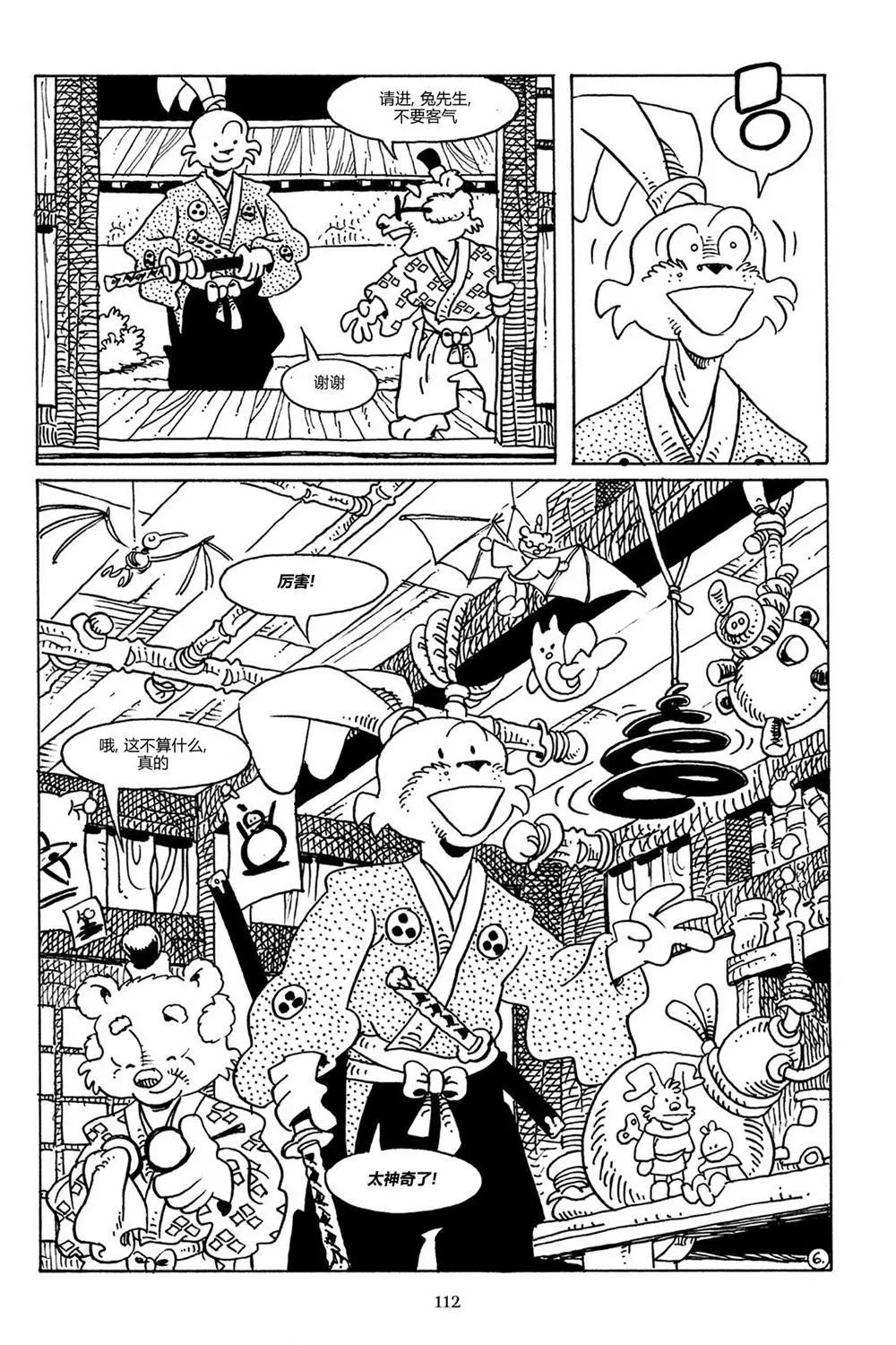 第 8 页