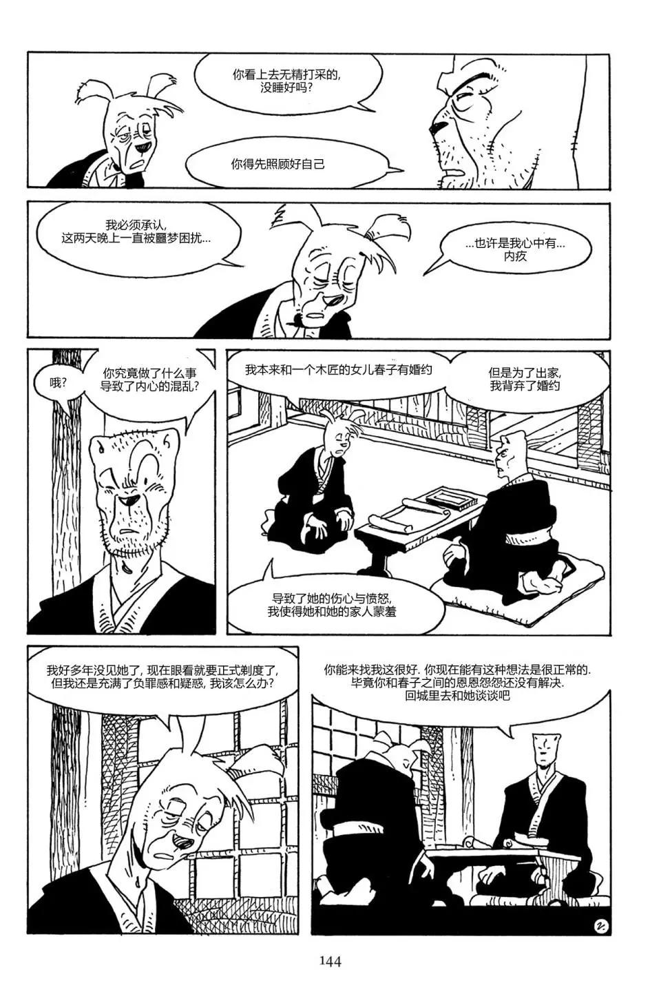 第 18 页