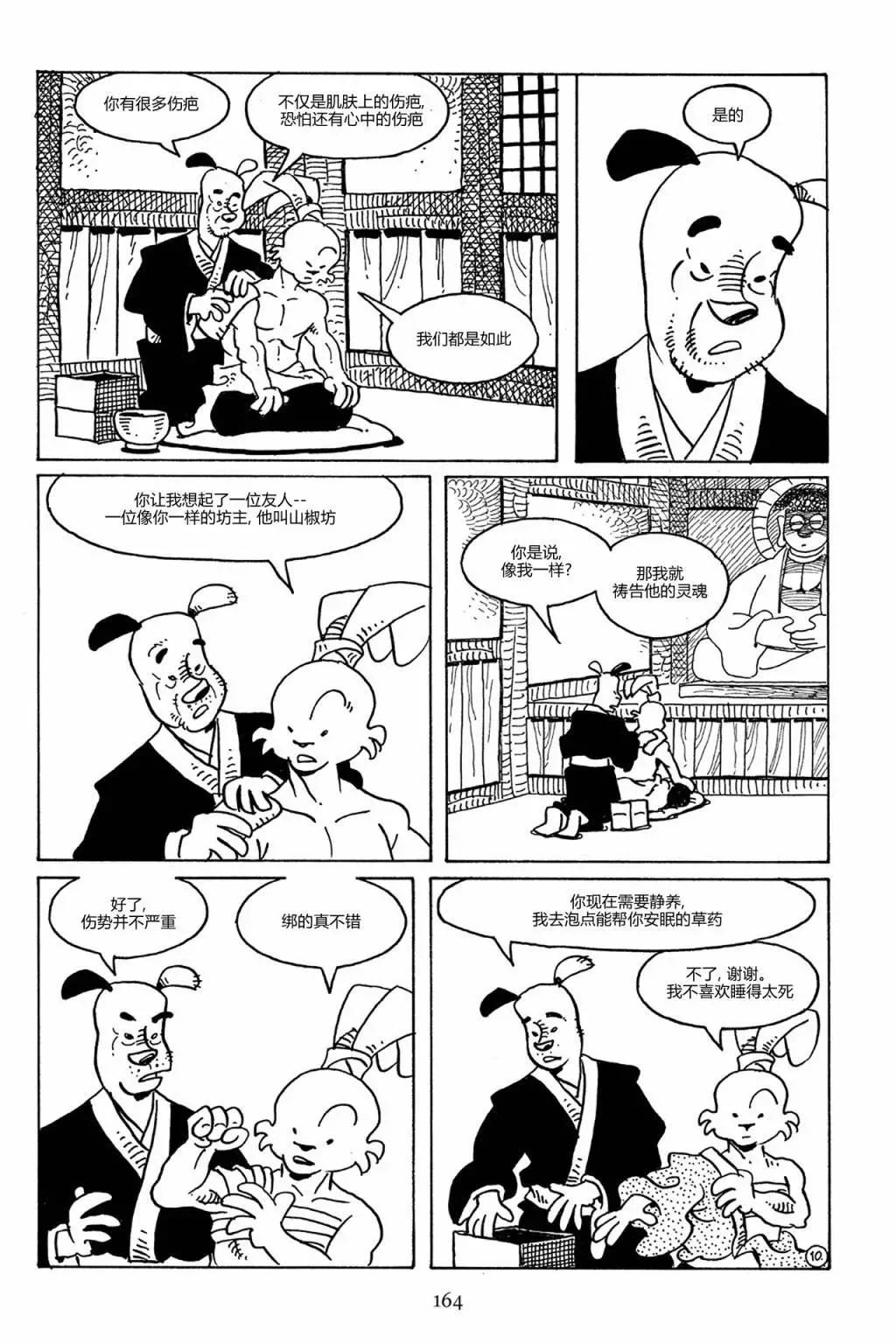 第 13 页
