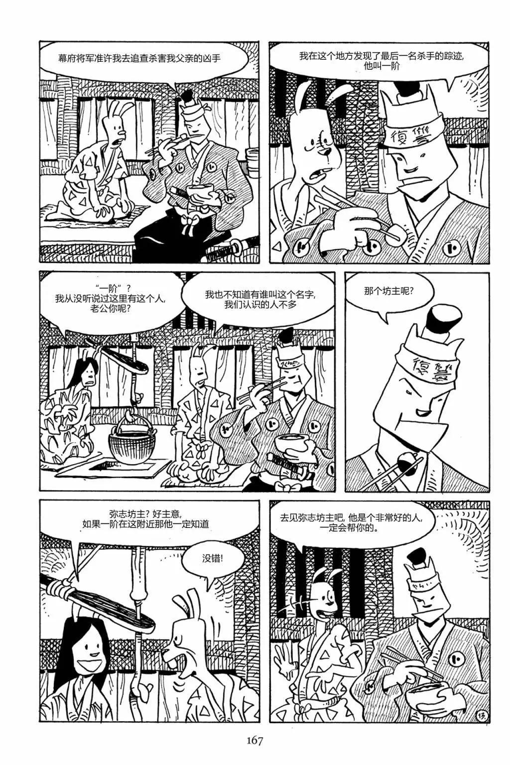 第 16 页