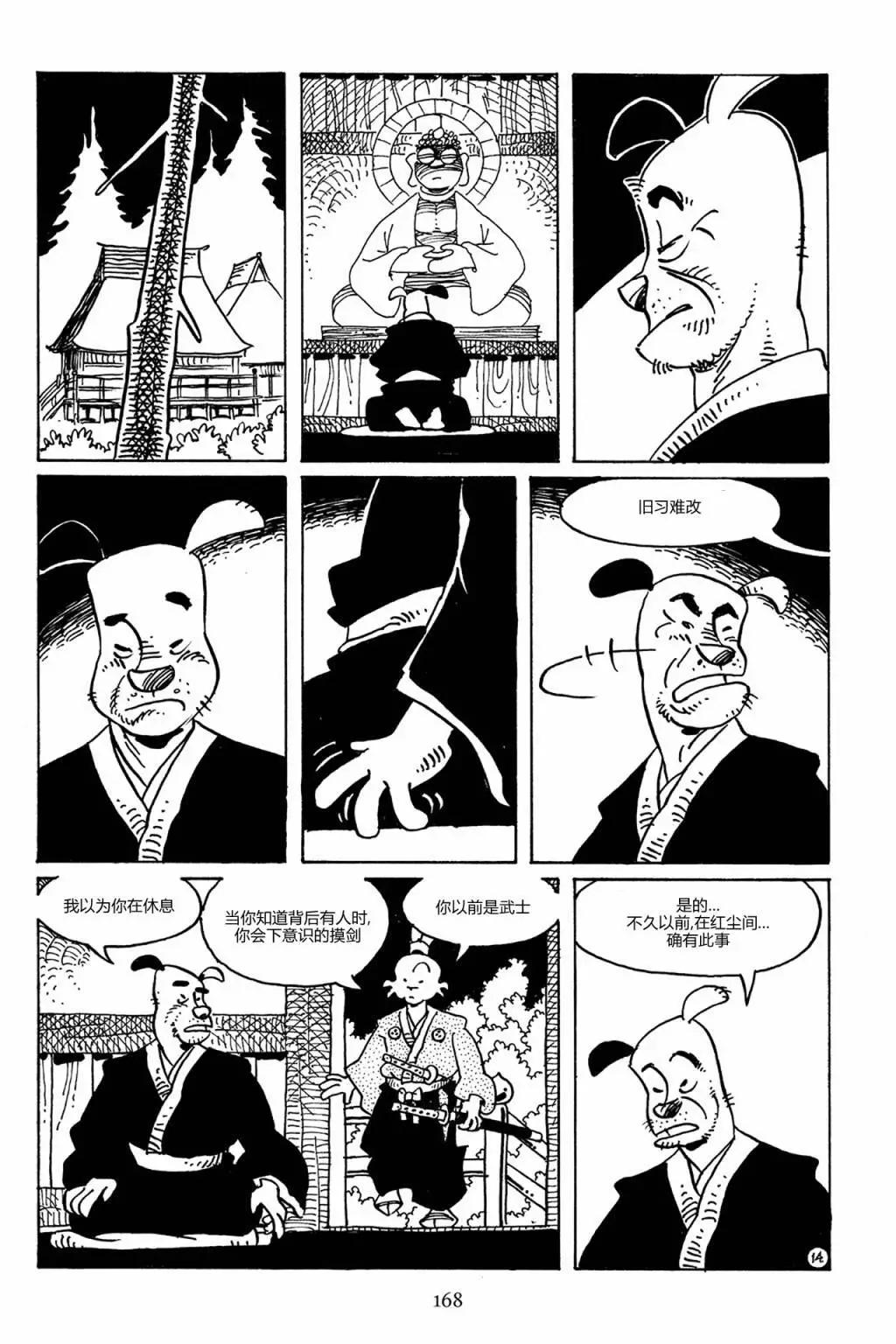 第 17 页