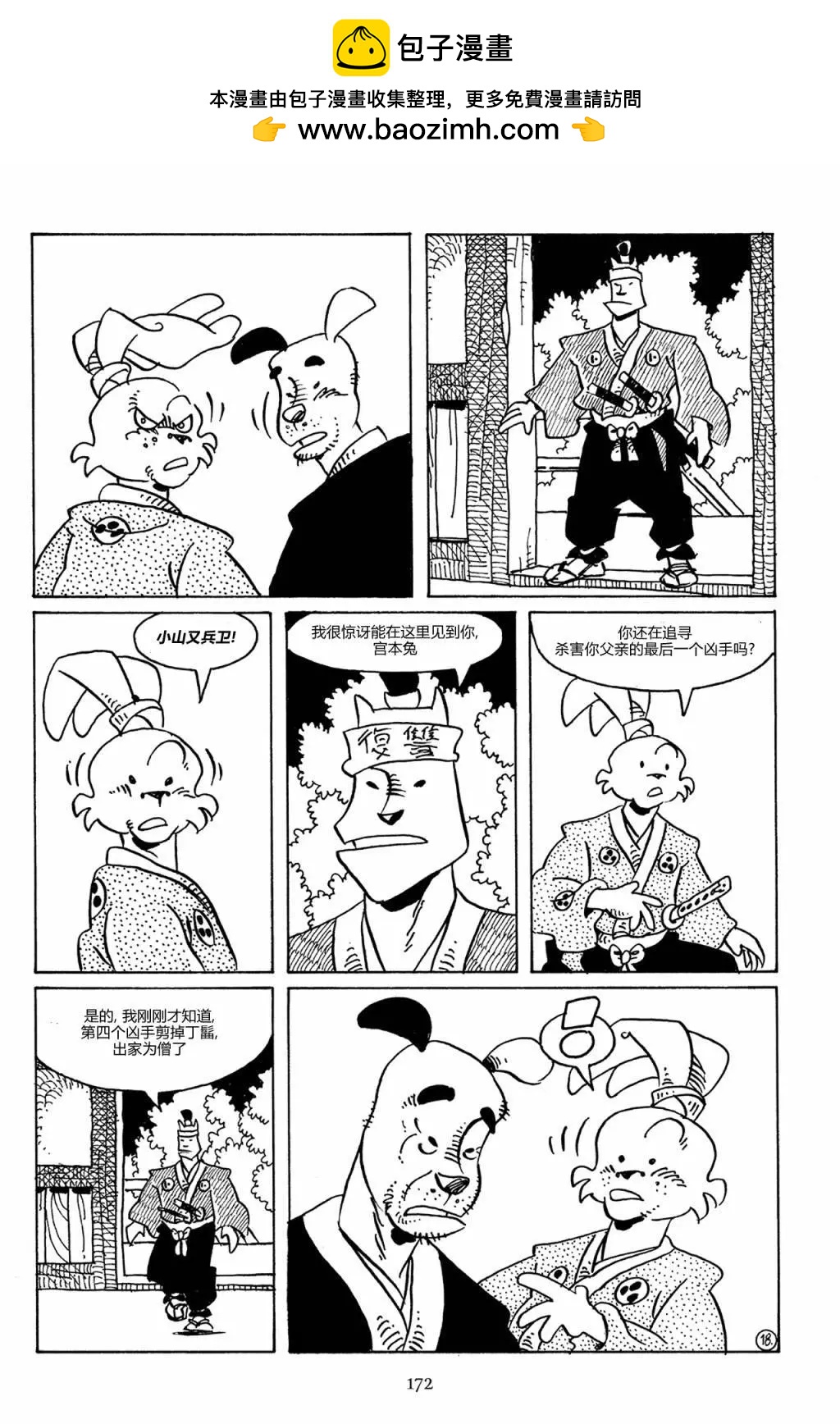 第 21 页