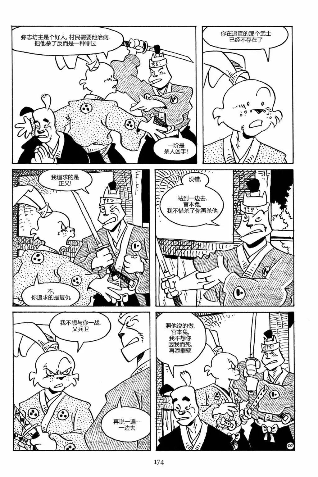 第 23 页