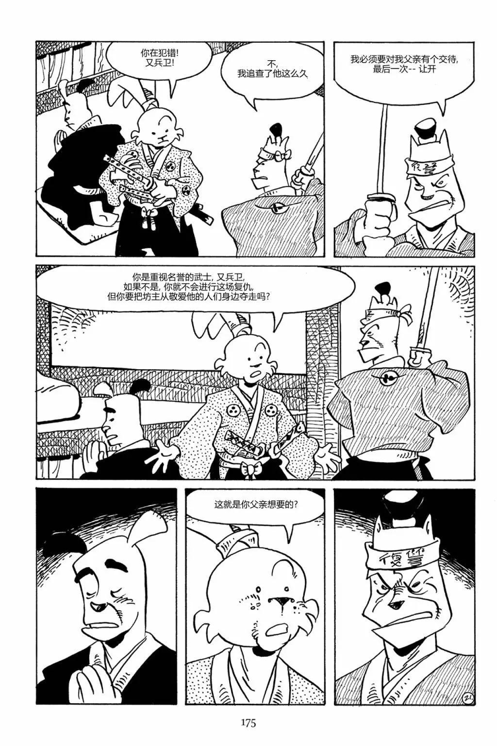 第 24 页