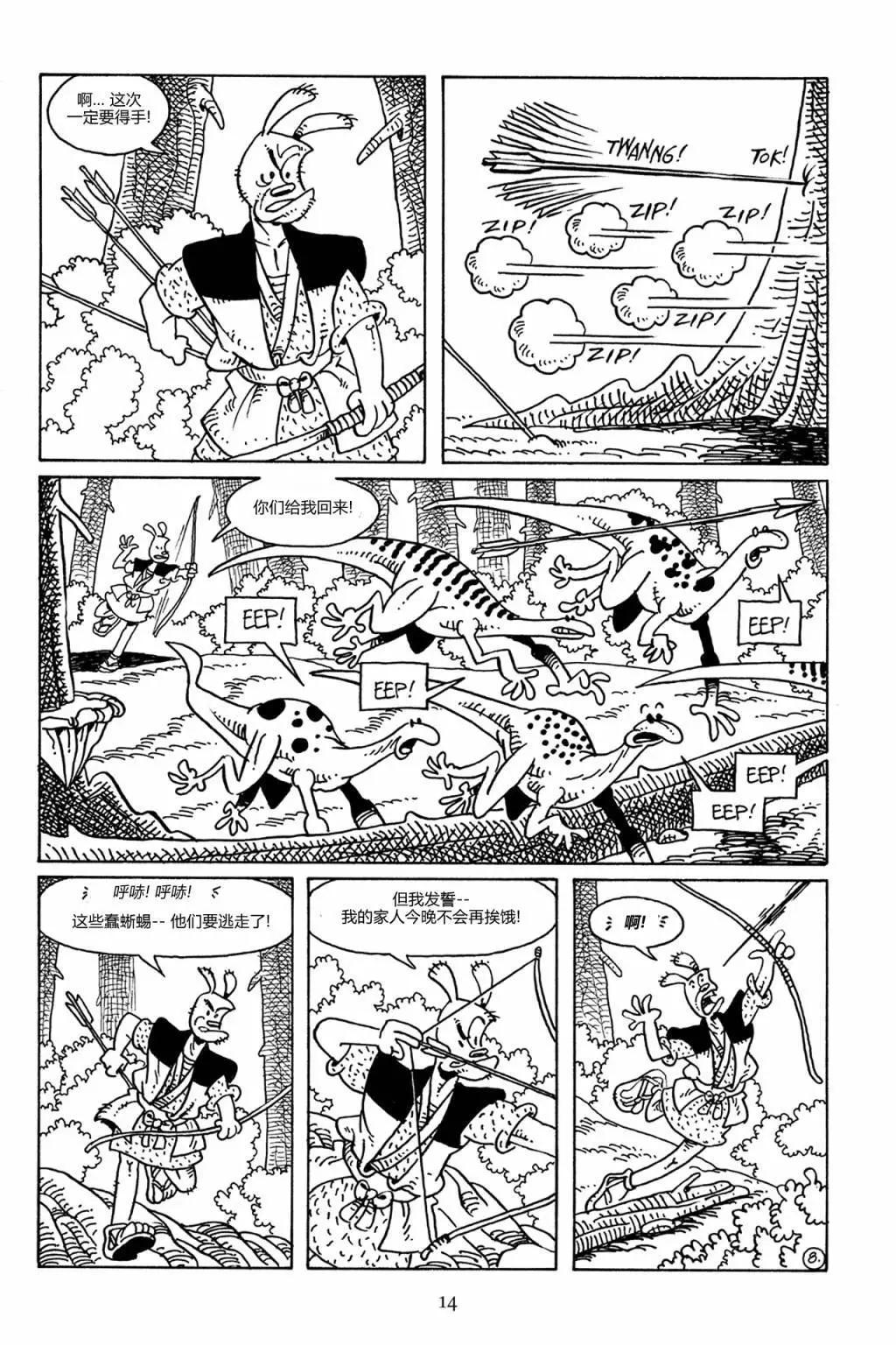 第 10 页