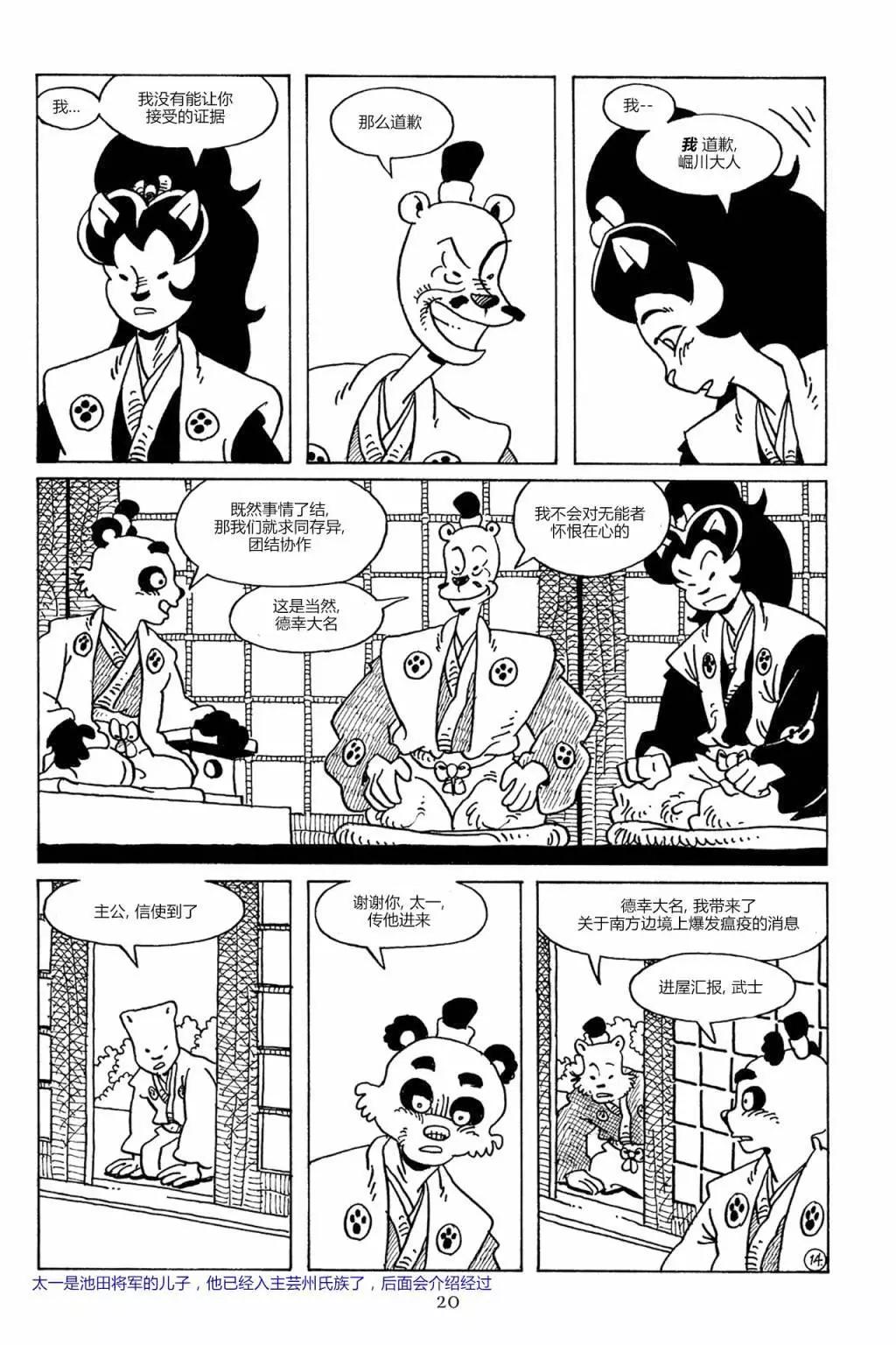 第 16 页
