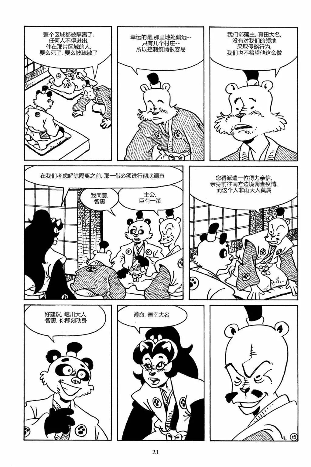 第 17 页