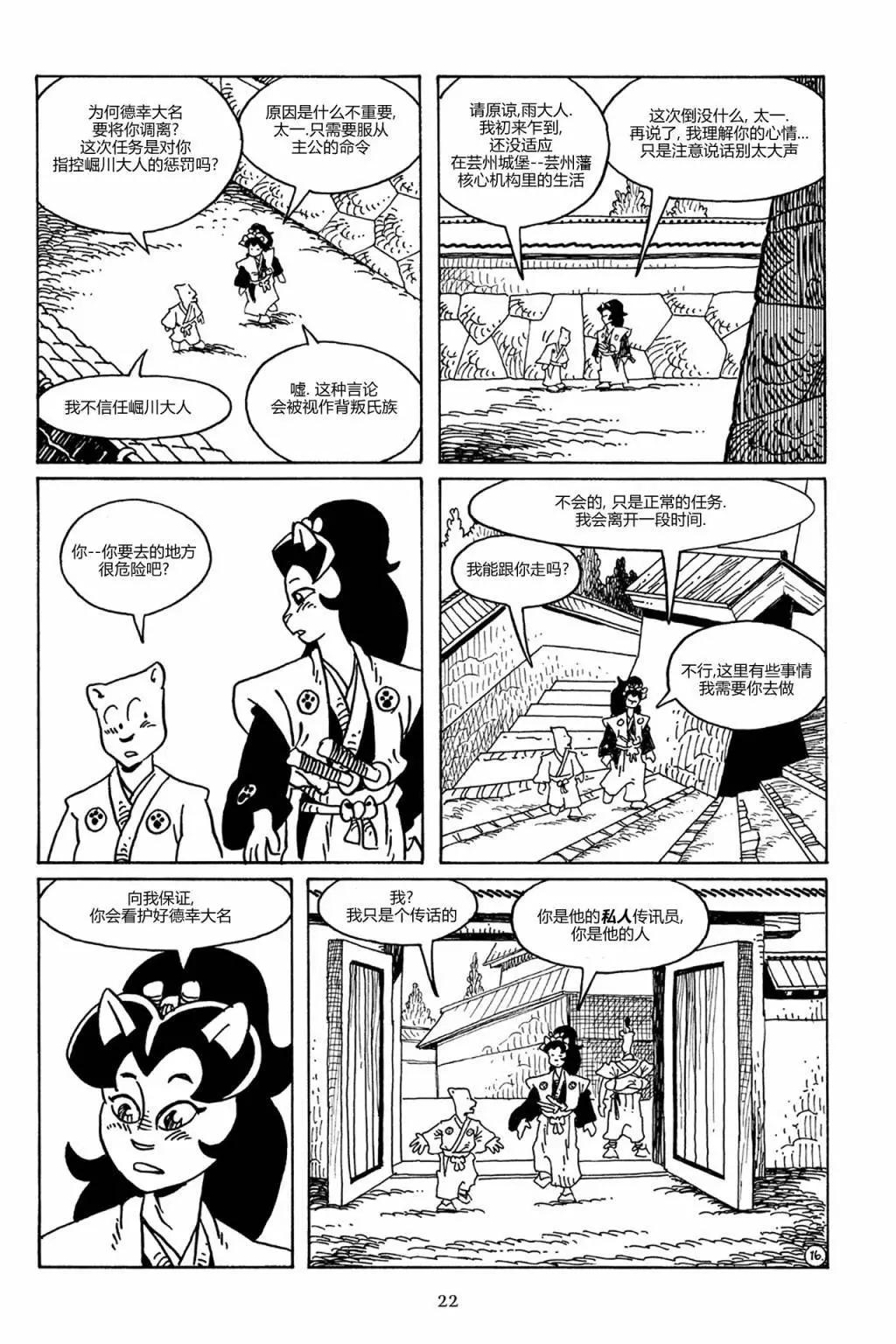 第 18 页