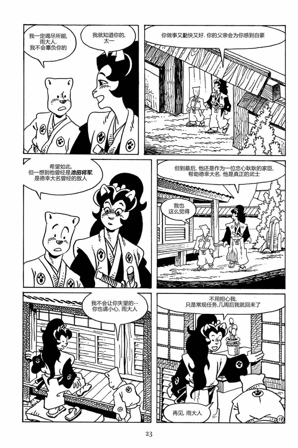 第 19 页