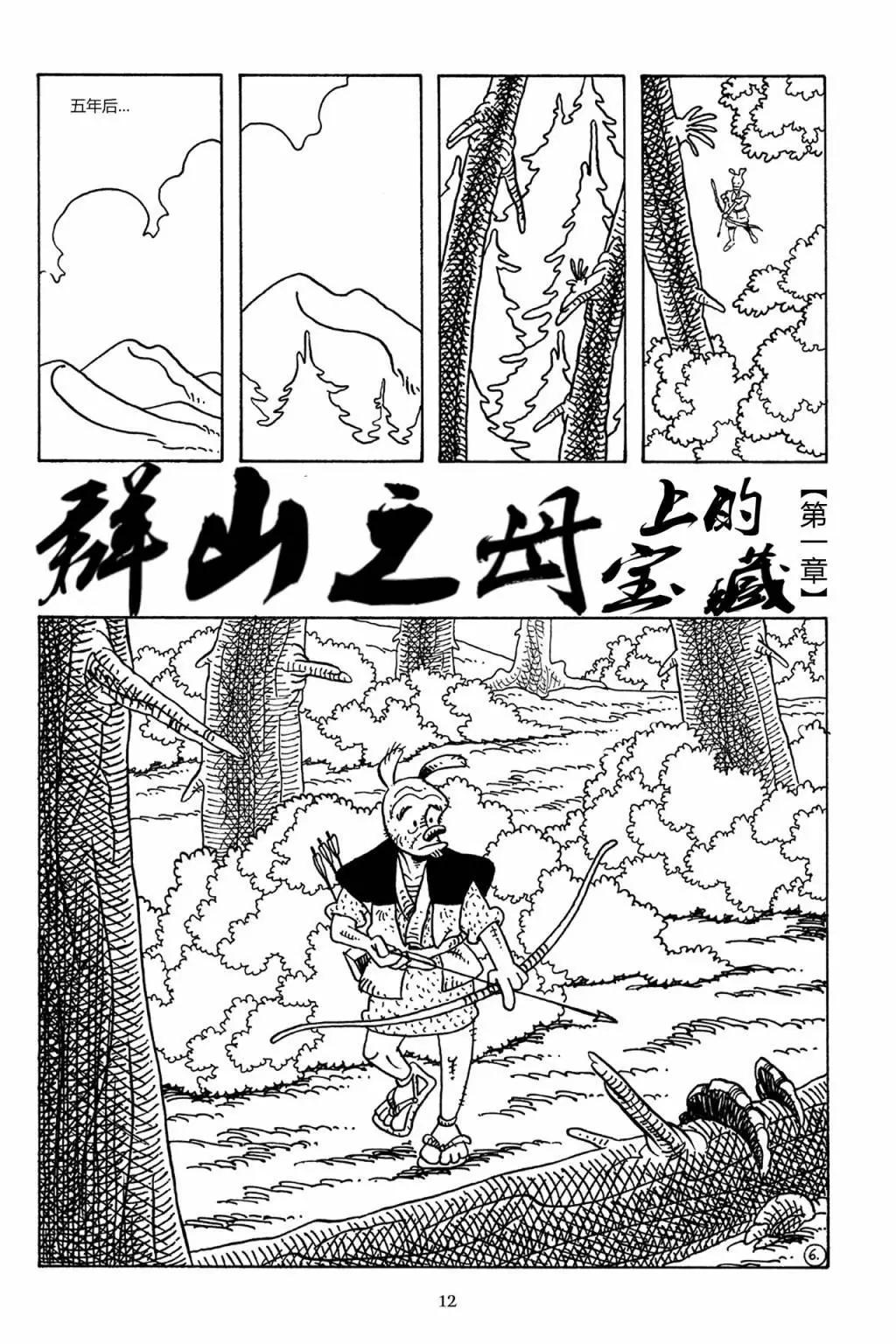 第 8 页