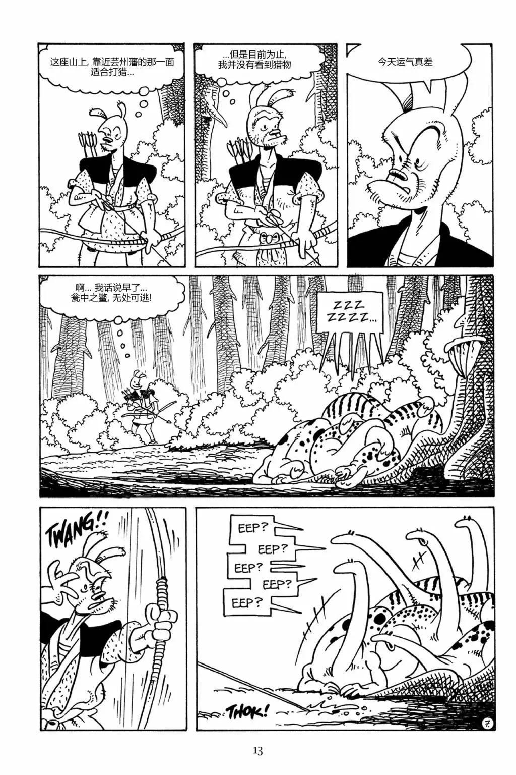 第 9 页