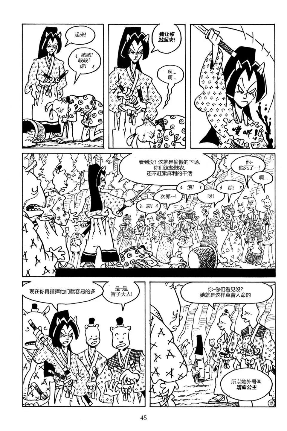 第 18 页