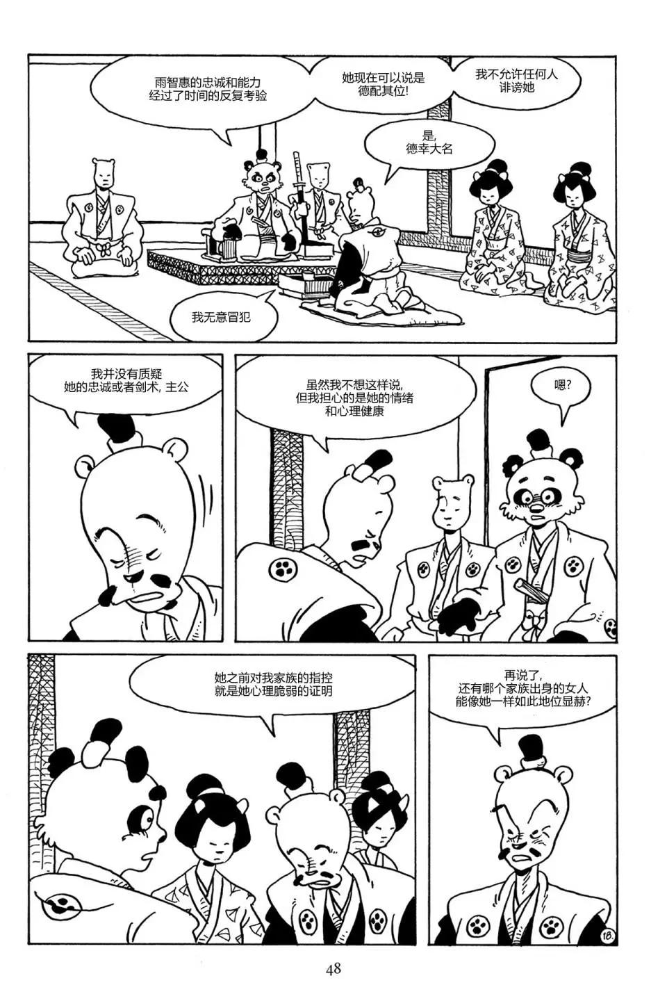 第 21 页