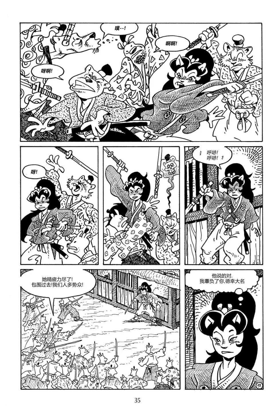 第 8 页
