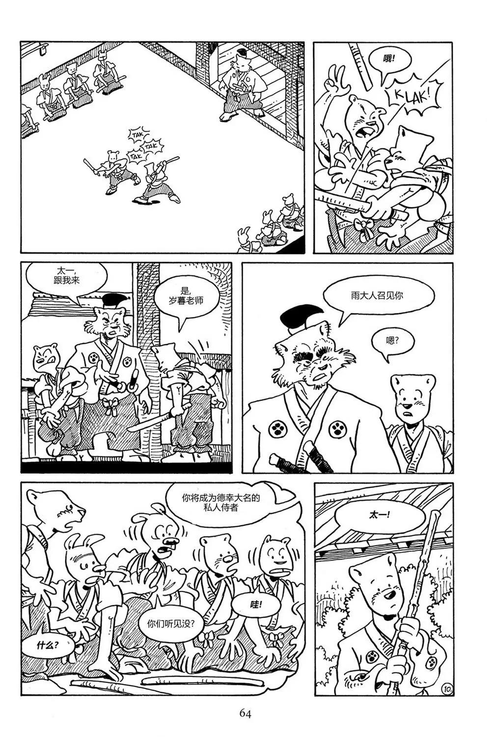 第 11 页