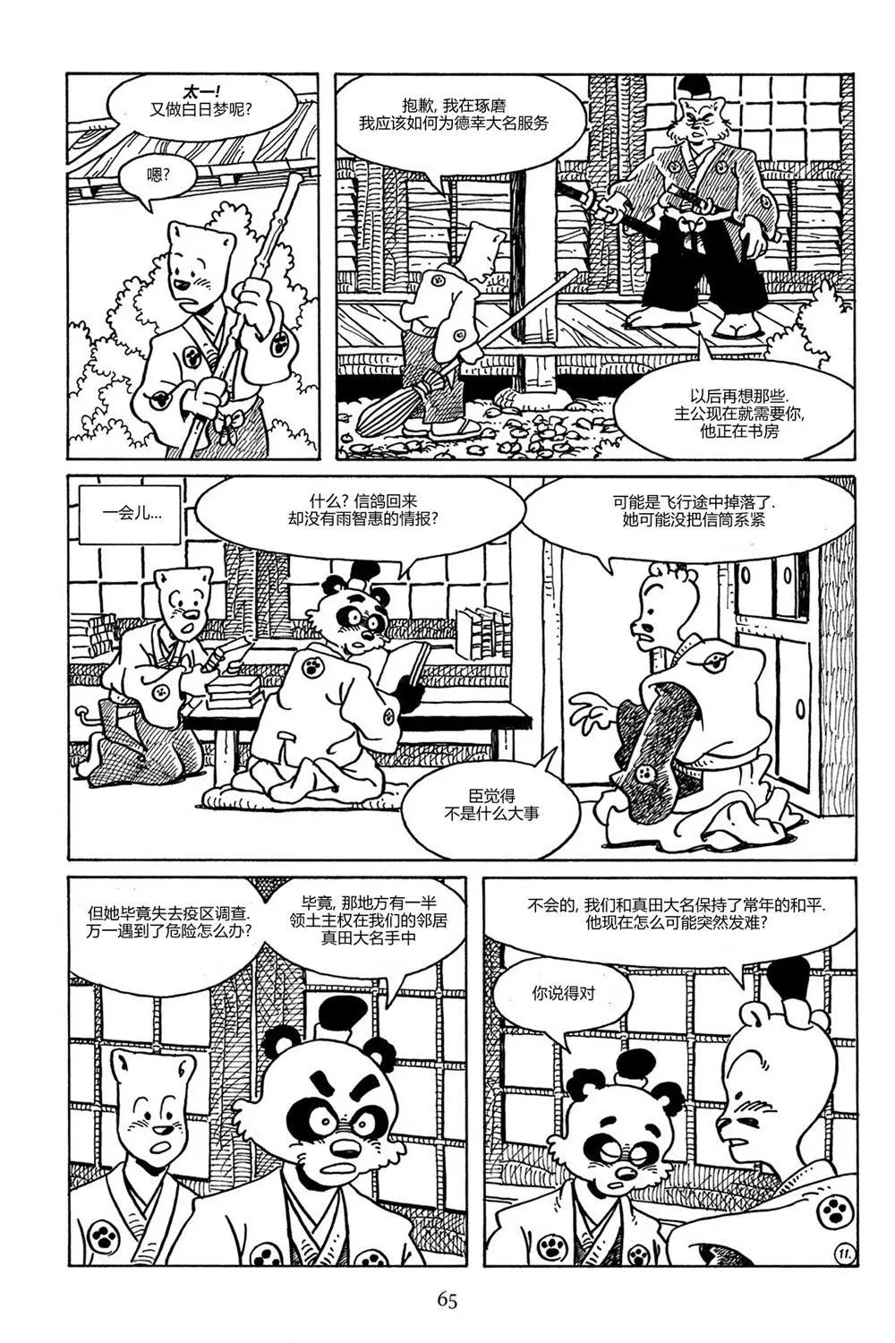 第 12 页