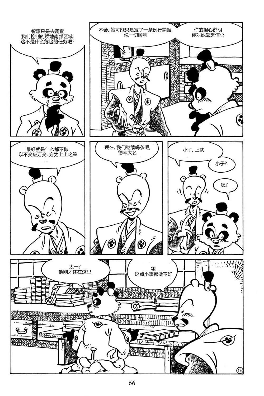 第 13 页