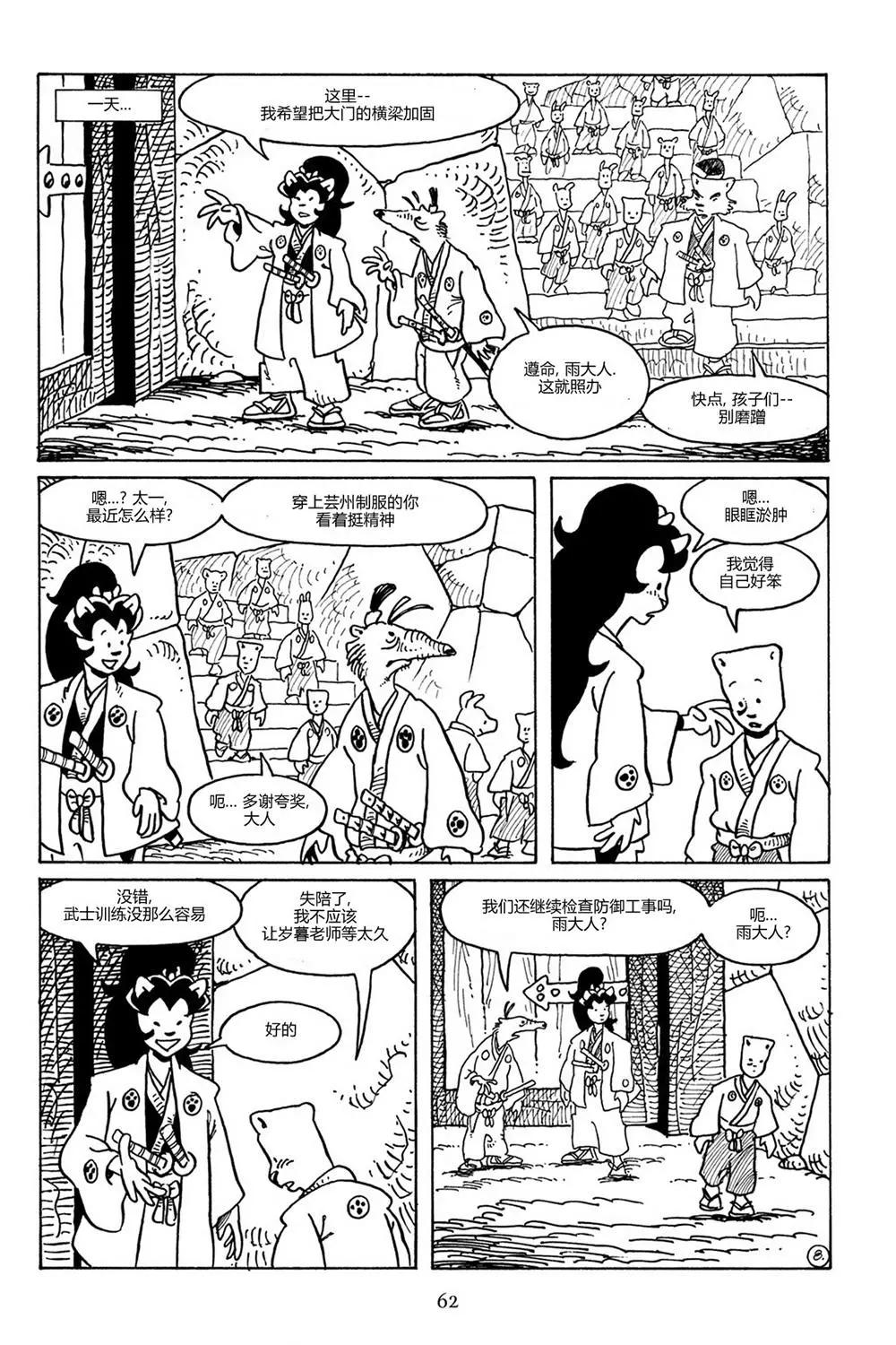 第 9 页
