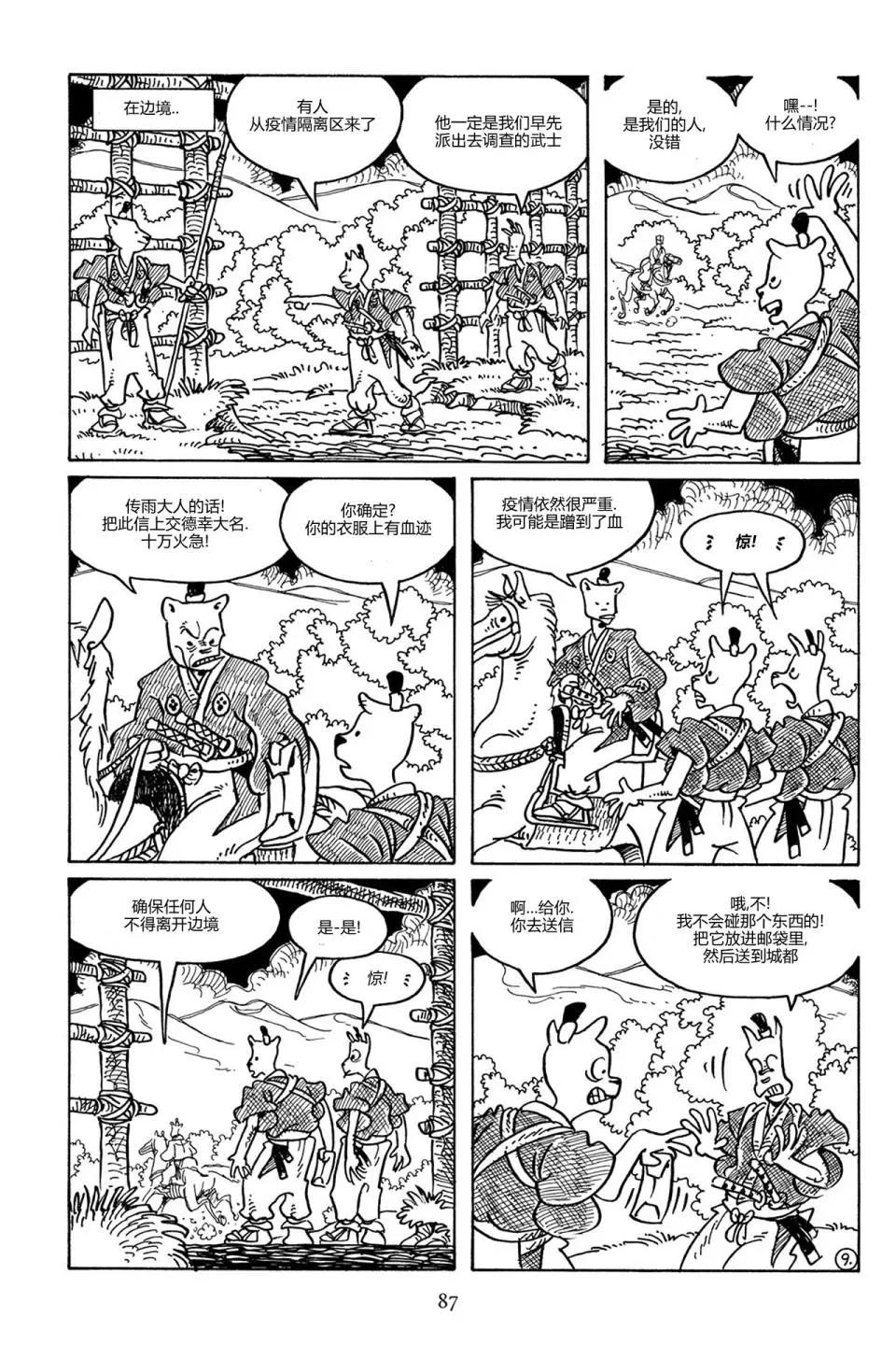 第 11 页