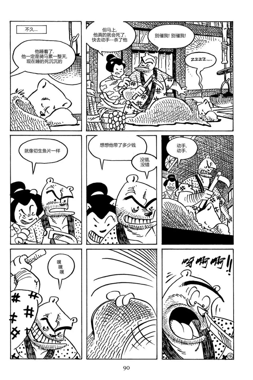 第 14 页