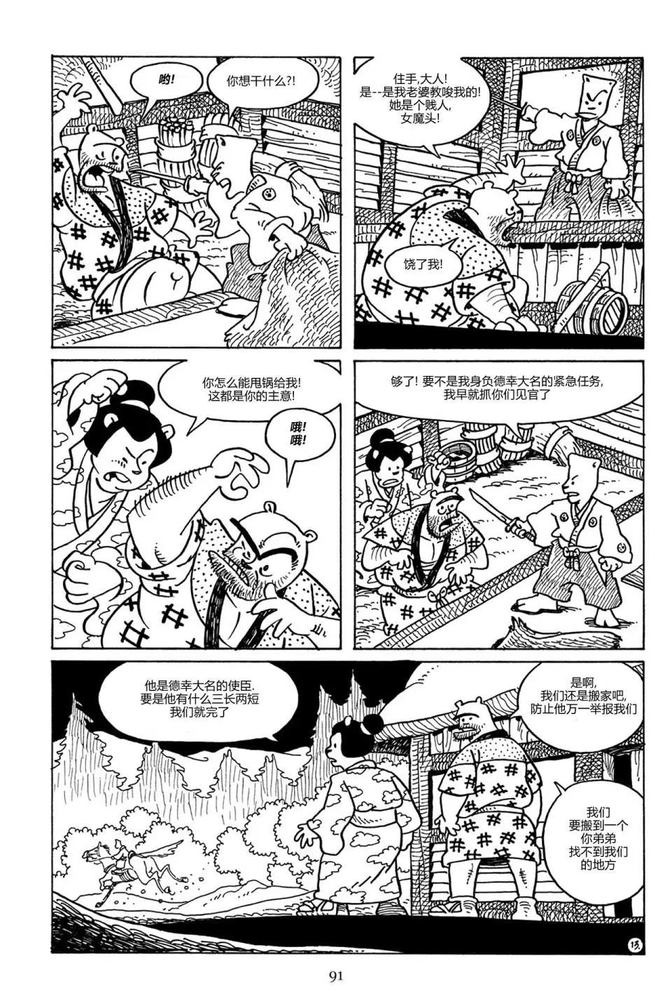第 15 页