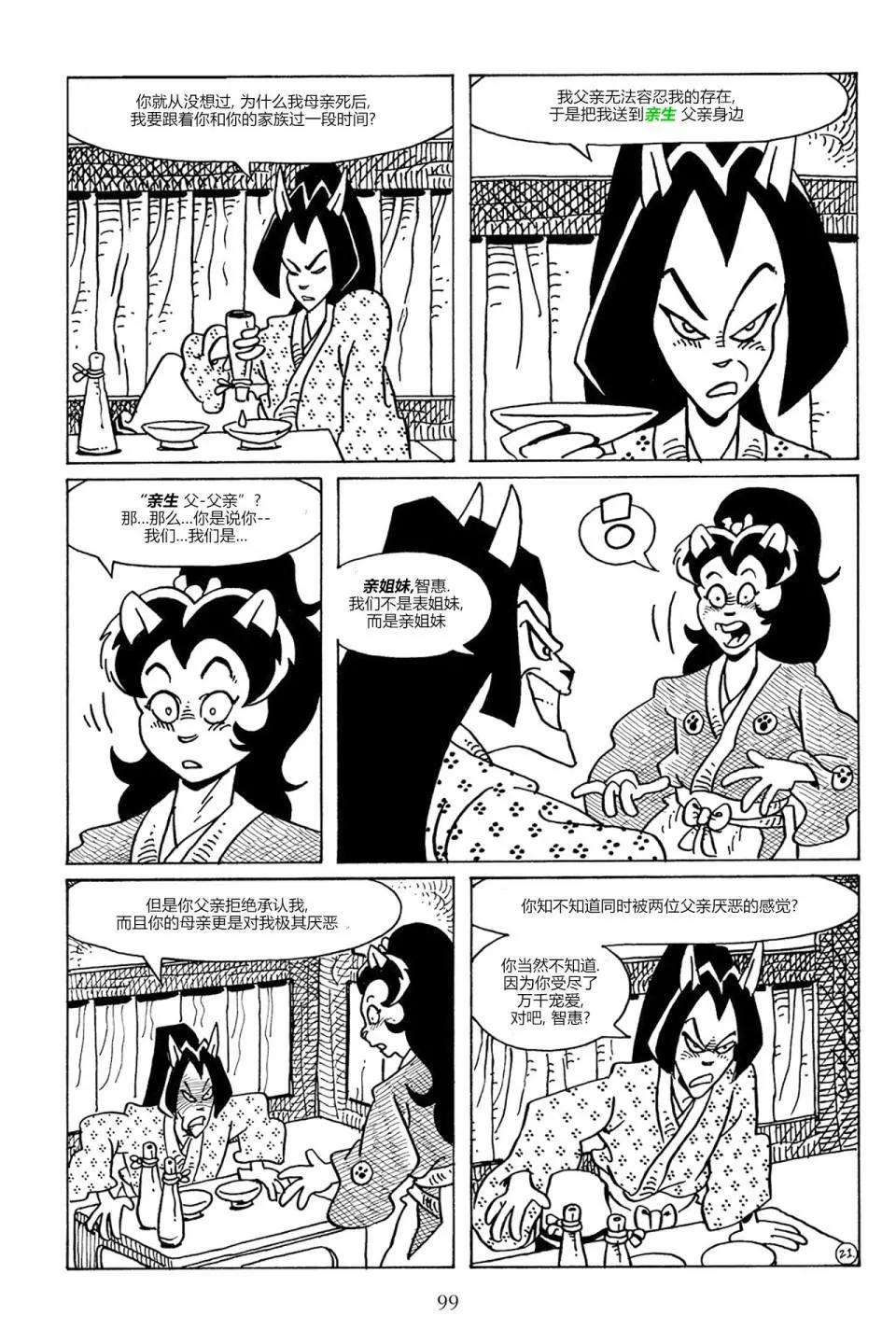 第 23 页