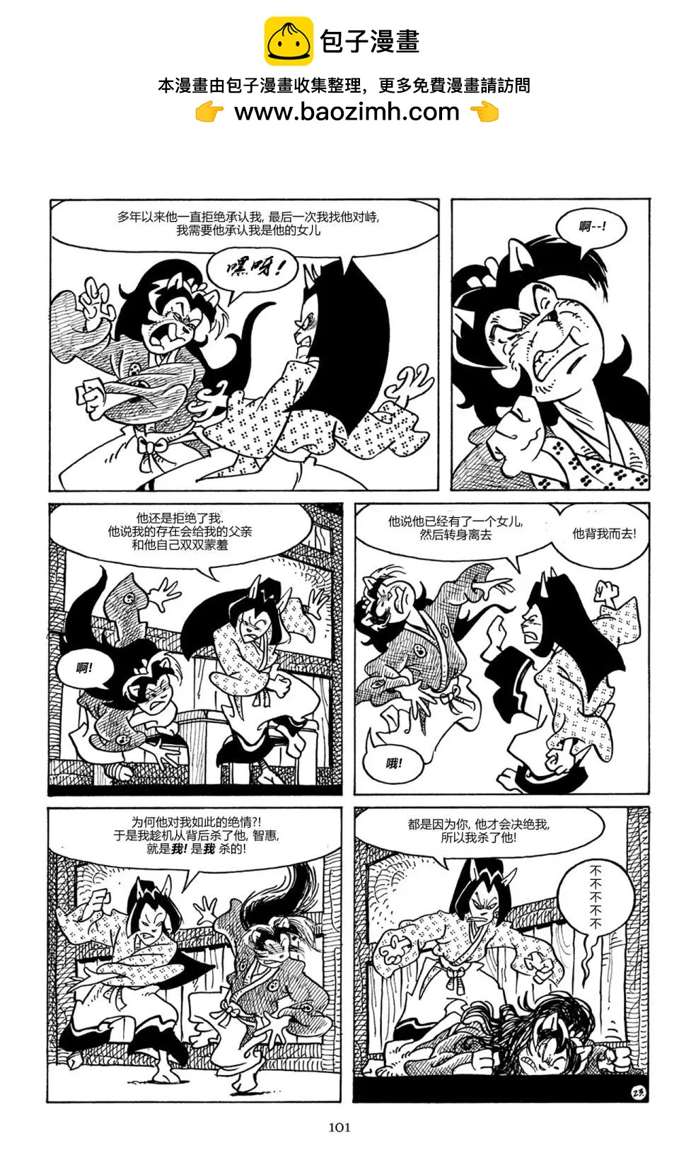 第 24 页