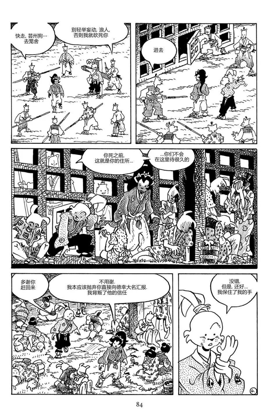 第 8 页