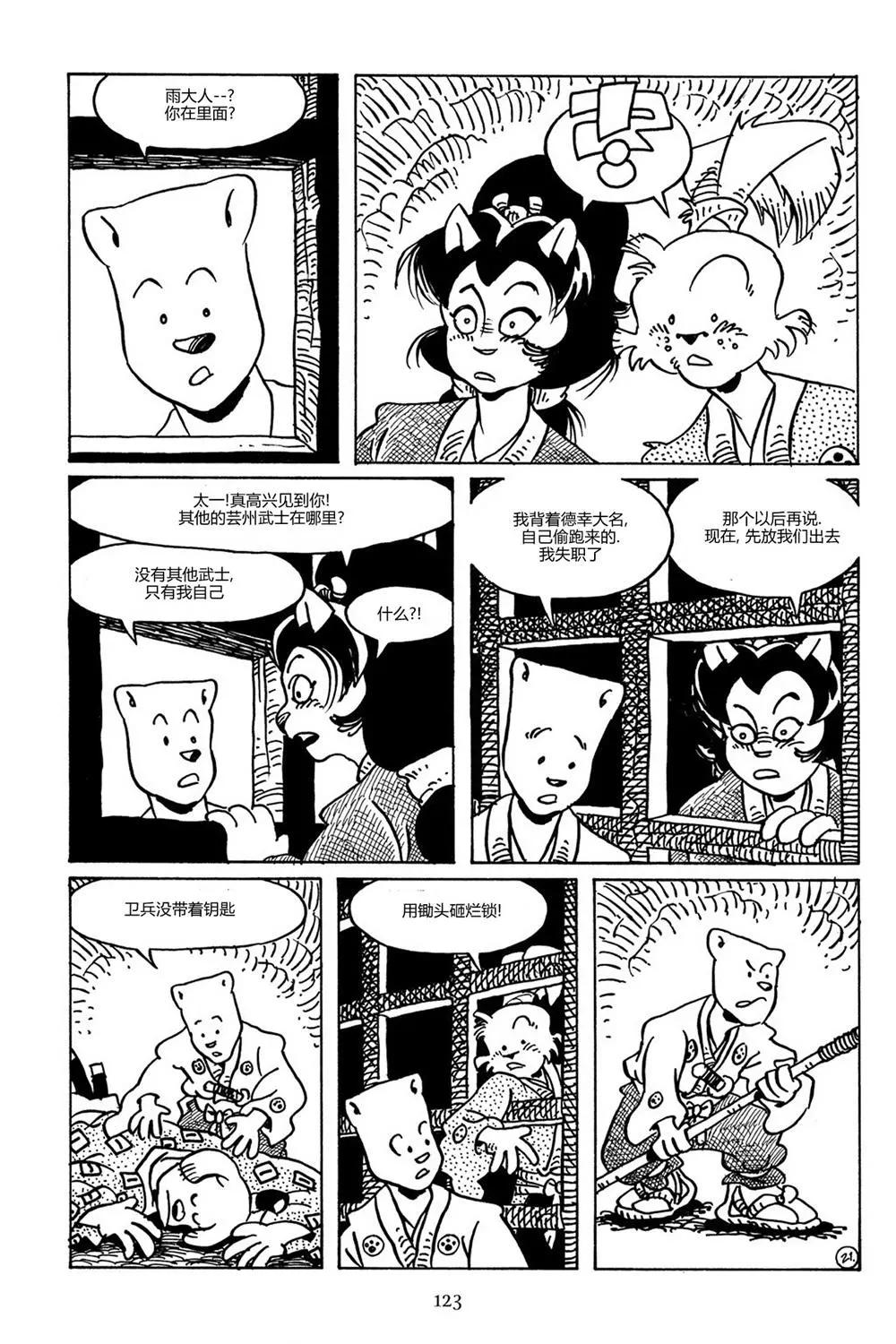 第 24 页
