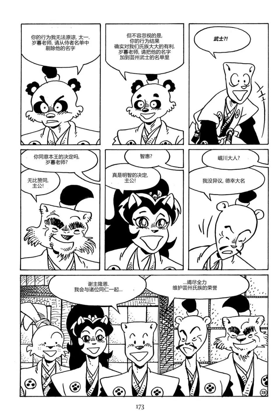 第 24 页