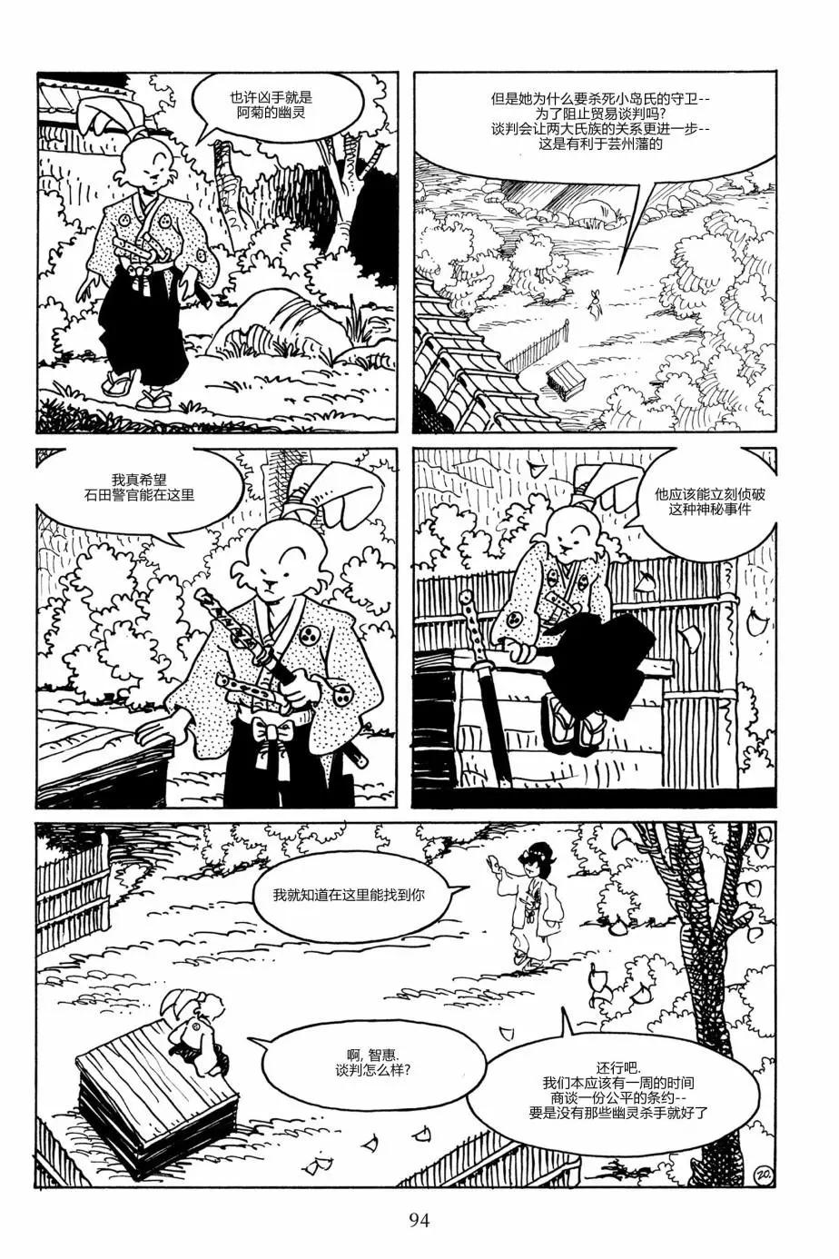 第 23 页
