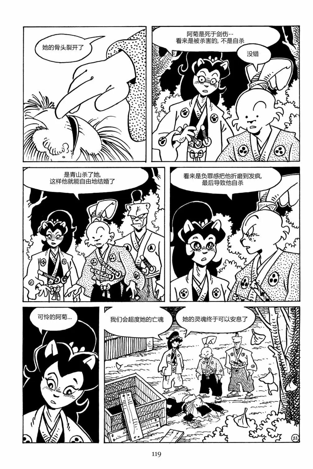 第 24 页