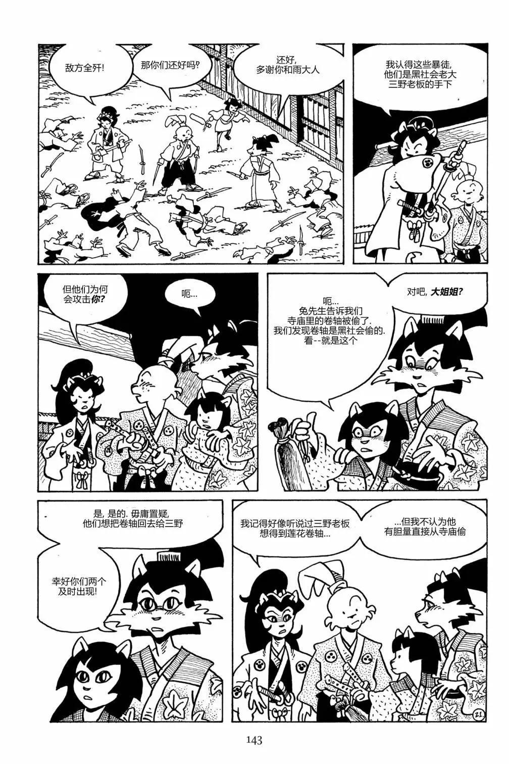 第 24 页