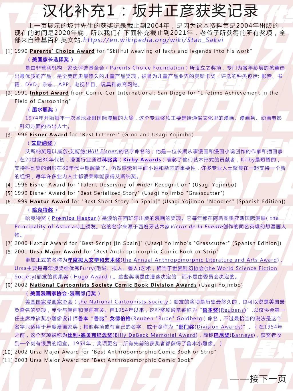 第 209 页