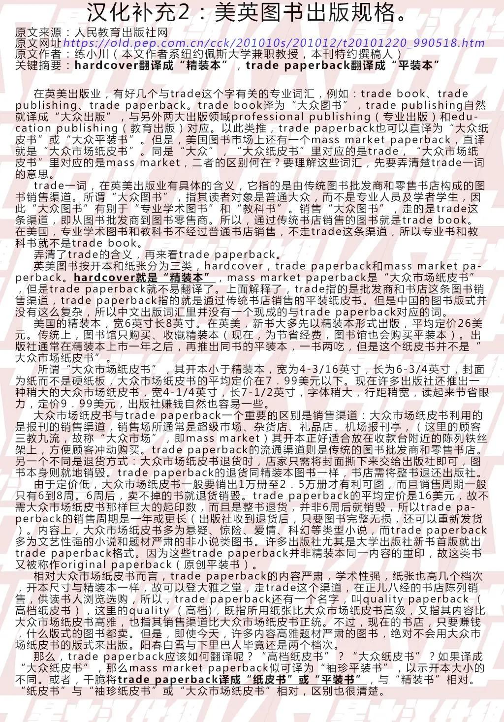 第 212 页