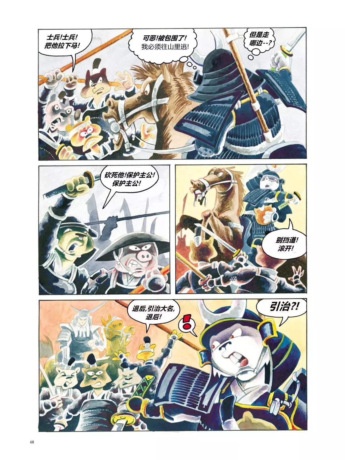 第 74 页