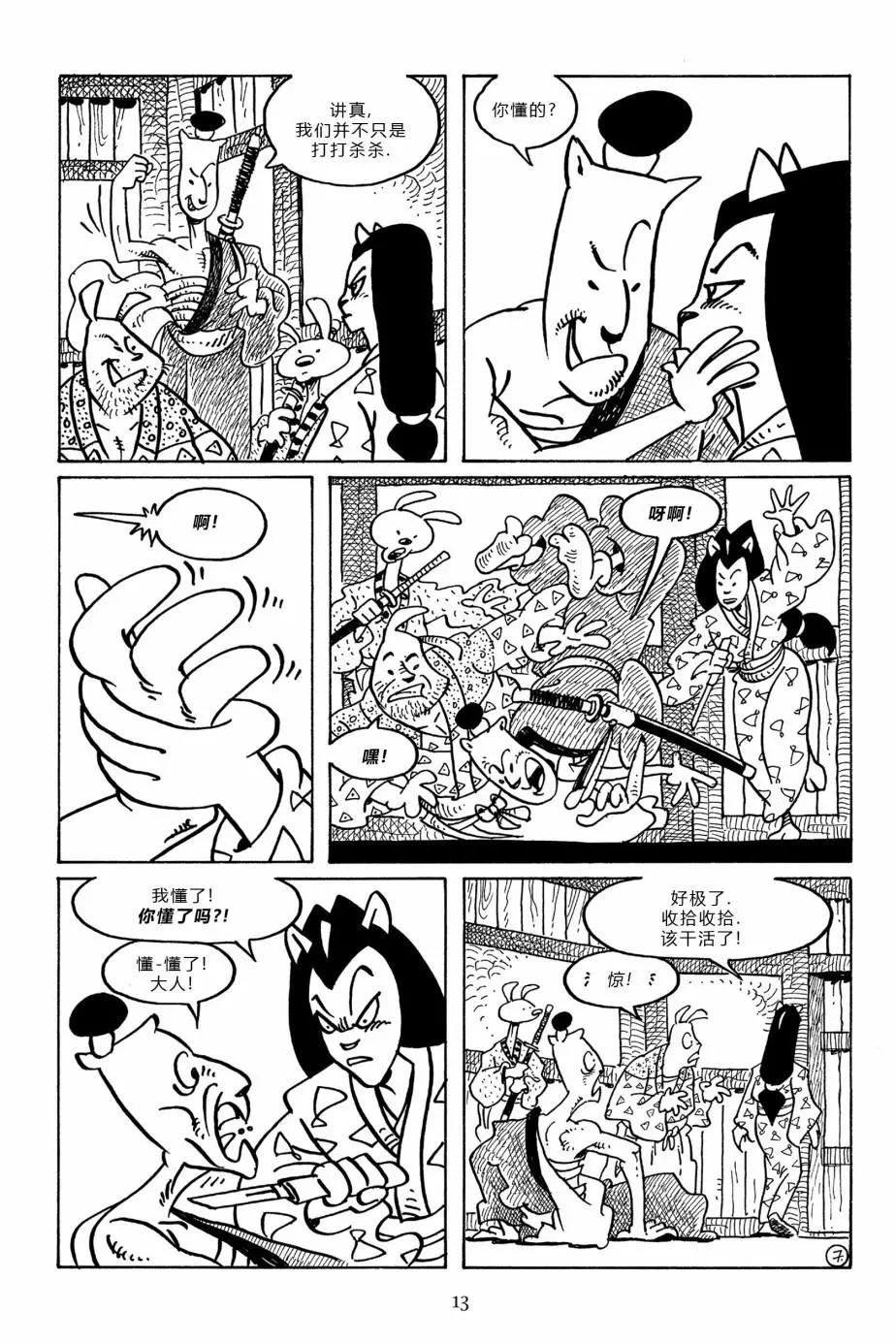 第 10 页