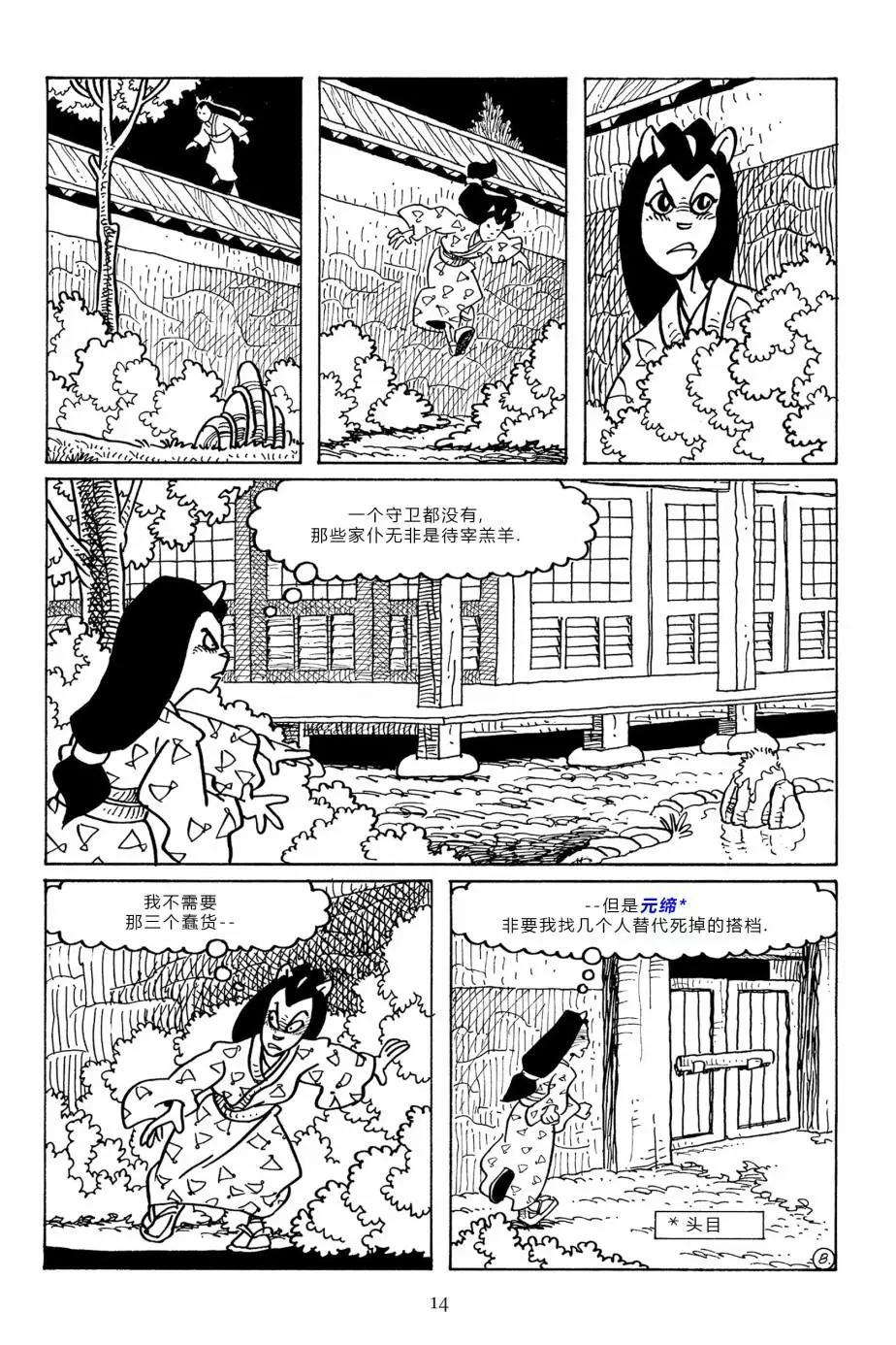 第 11 页