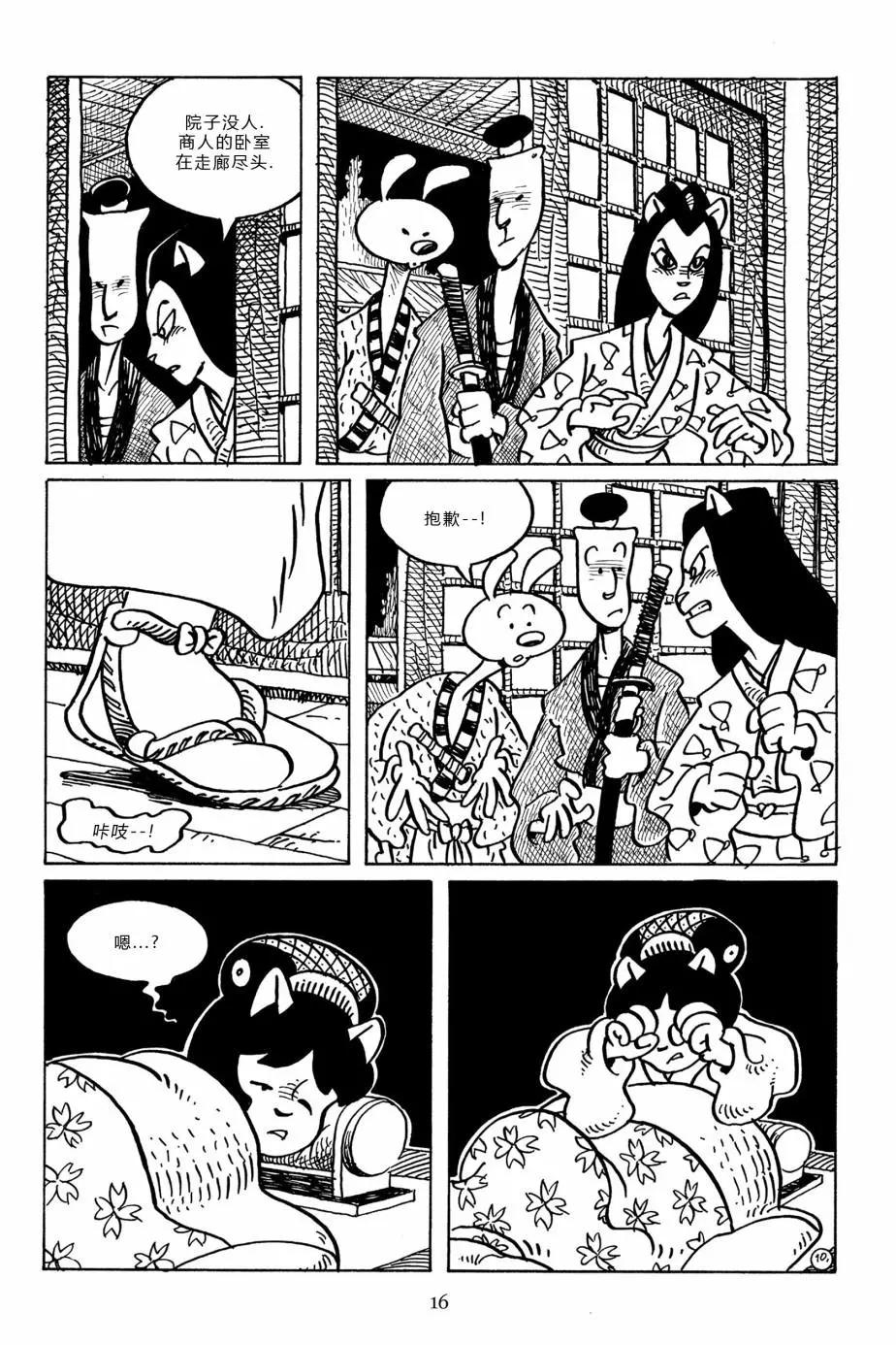 第 13 页