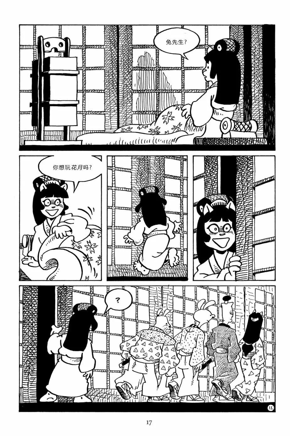 第 14 页